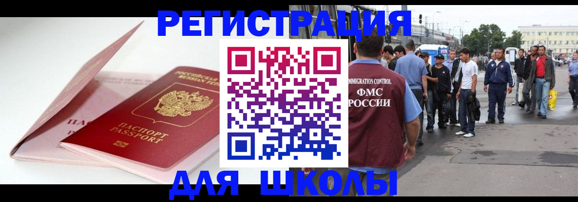 временная регистрация в квартире в Баксане