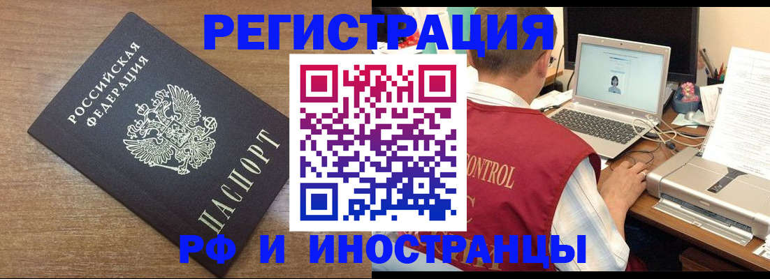 прописка для военкомата в Баксане