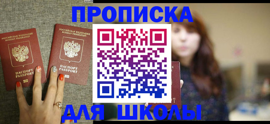 временная регистрация недорого в Баксане